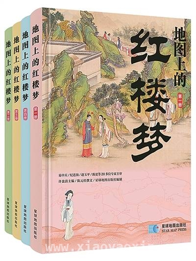 用地图读懂〈红楼梦〉，原来隐藏这么多秘密！