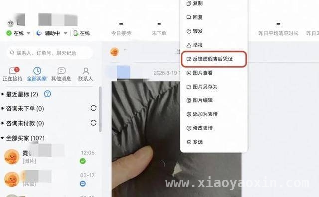 淘宝账号诚信体系再升级，四大功能助力商家守护权益