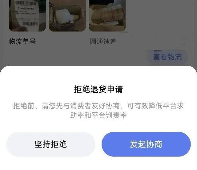 淘宝账号诚信体系再升级，四大功能助力商家守护权益