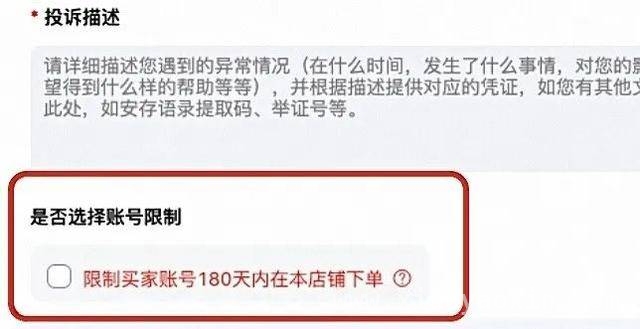 淘宝账号诚信体系再升级，四大功能助力商家守护权益