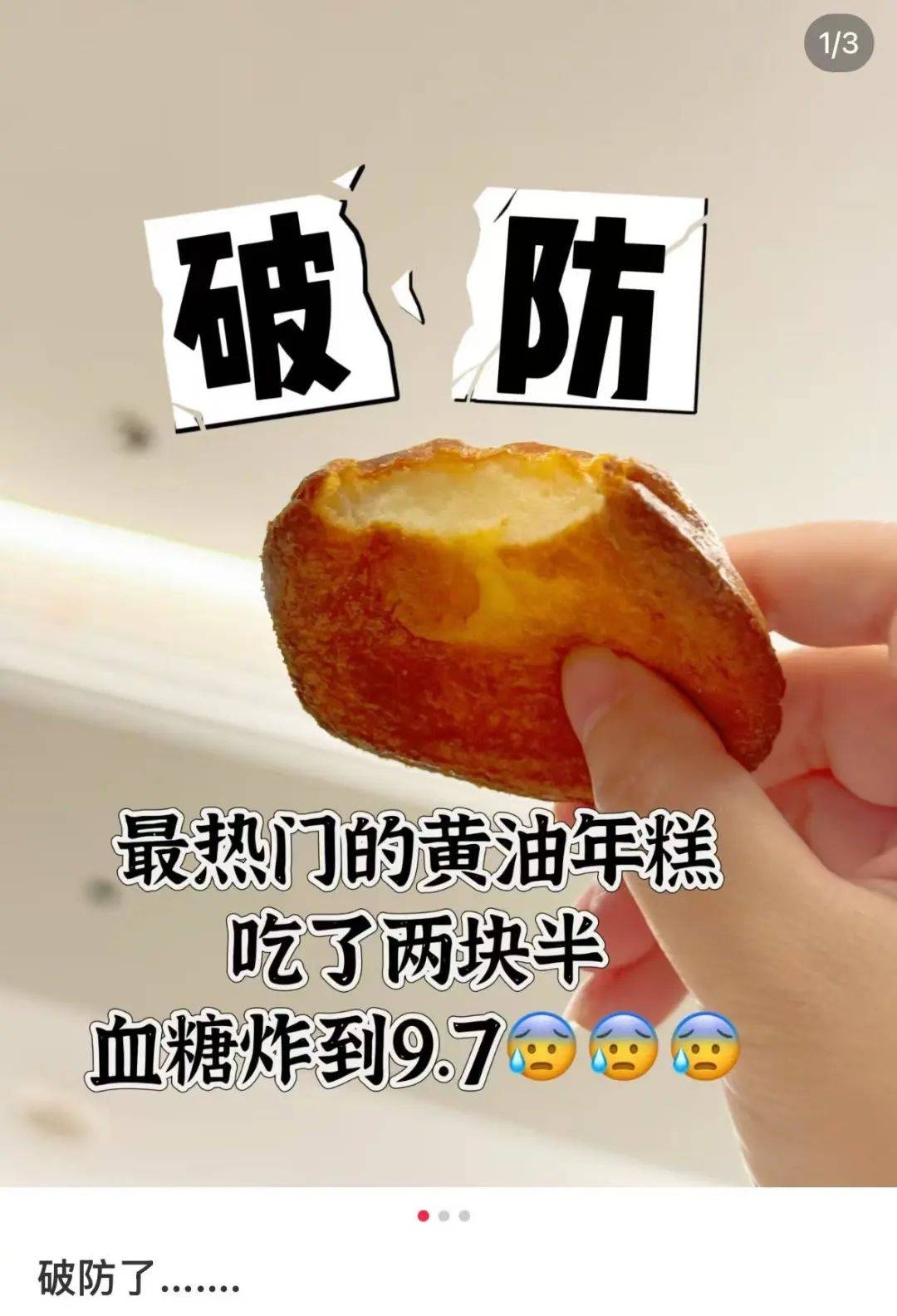 黄油年糕热卖，医生紧急提醒！，排队疯抢的黄油年糕，这些人要慎吃！
