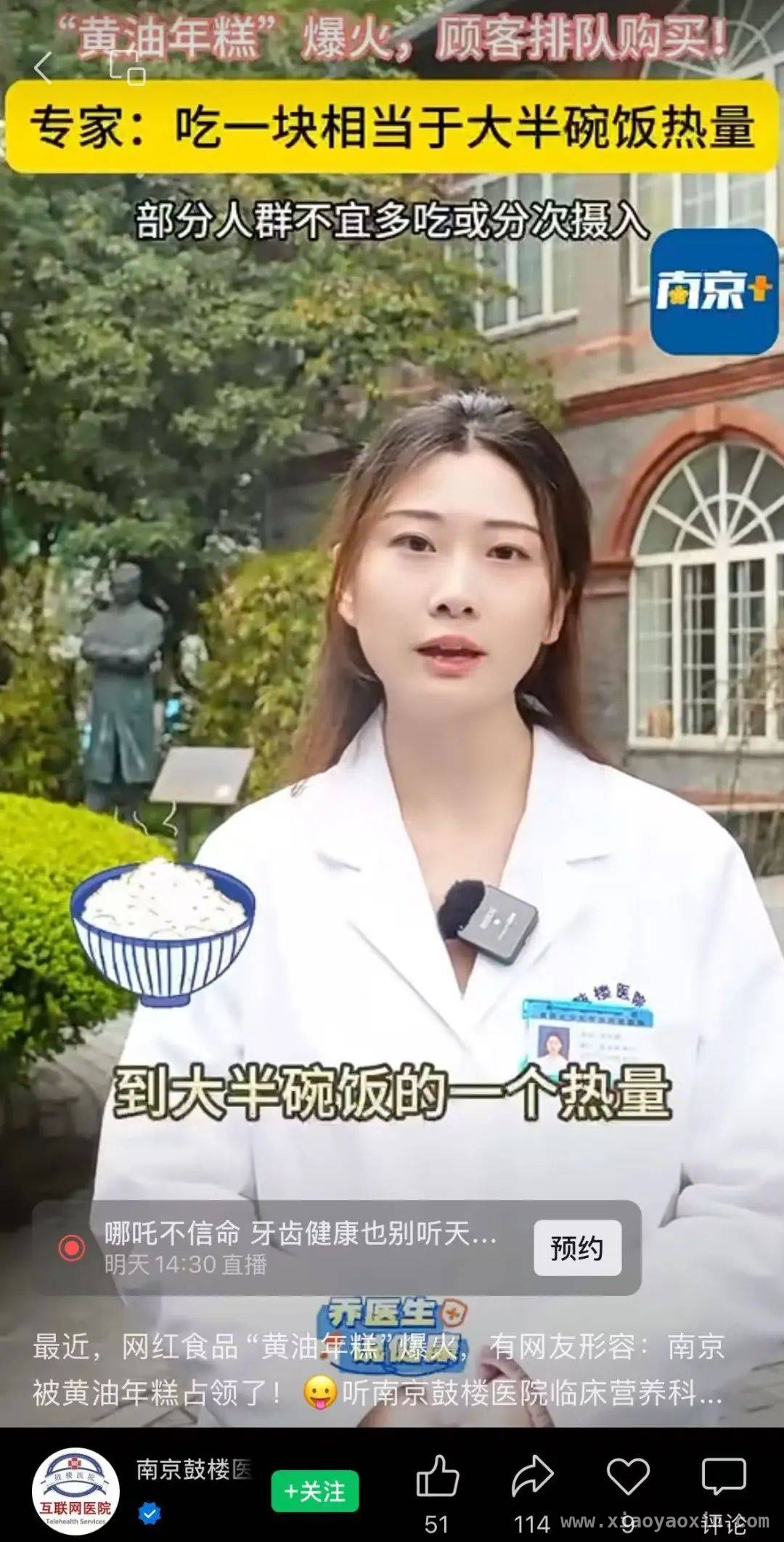 黄油年糕热卖，医生紧急提醒！，排队疯抢的黄油年糕，这些人要慎吃！