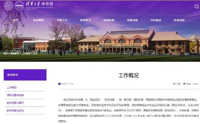 中南财经政法大学3000米体测：学生困扰与校方回应