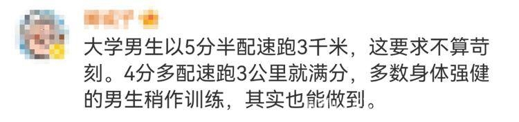 中南财经政法大学3000米体测：学生困扰与校方回应