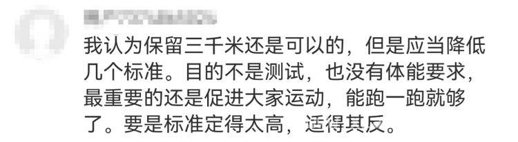 中南财经政法大学3000米体测：学生困扰与校方回应