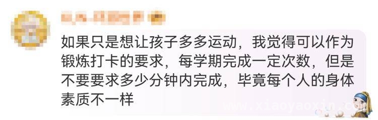 中南财经政法大学3000米体测：学生困扰与校方回应