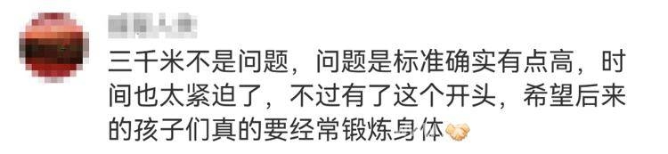 中南财经政法大学3000米体测：学生困扰与校方回应