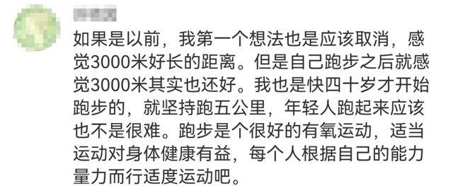 中南财经政法大学3000米体测：学生困扰与校方回应