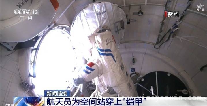 空间威胁下，中国空间站6次舱外维修试验的意义