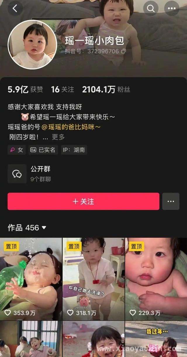 “瑶一瑶小肉包”摆拍风波后回归，粉丝与广告收入受何影响？ 4岁小网红“瑶一瑶小肉包”恢复更新，摆拍风波后现状几何？