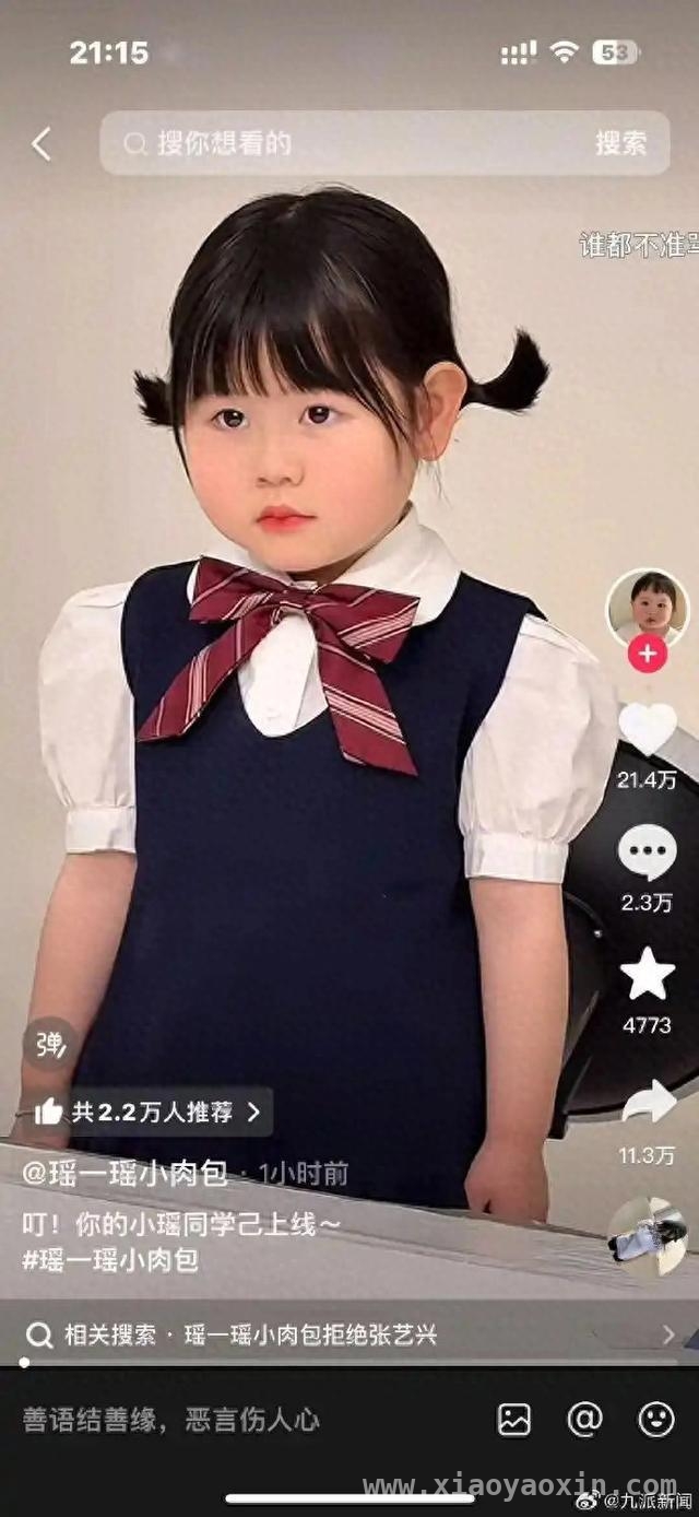 “瑶一瑶小肉包”摆拍风波后回归，粉丝与广告收入受何影响？ 4岁小网红“瑶一瑶小肉包”恢复更新，摆拍风波后现状几何？