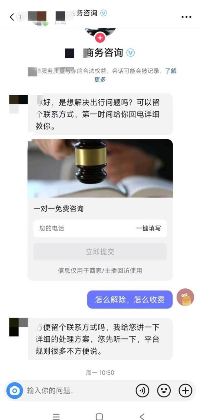 “限高”背后的猫腻：商家与法律的较量，打击“限高”违规，维护司法公信与社会诚信