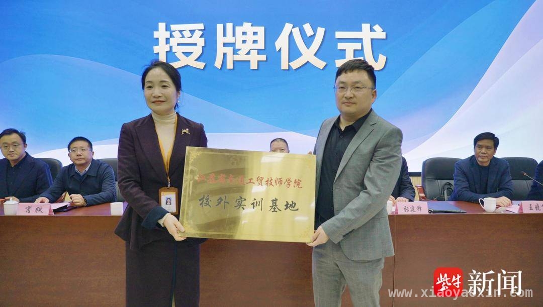 南通工贸与艾飞航空携手，为低空经济注入新动力