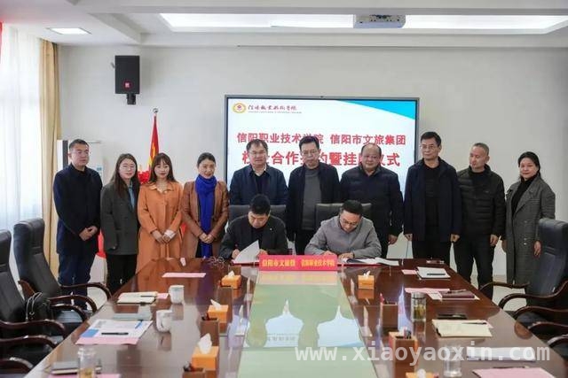 信阳首个露营产业学院揭牌，开启文旅教育新篇章，信阳文旅与高校携手，全省首个露营产业学院诞生