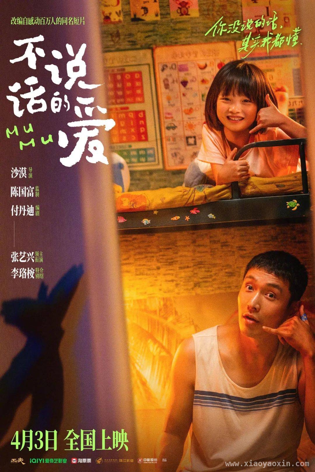 节日档期电影扎堆，中小影片的“救命稻草”还是“陷阱”？，2025电影市场寒冬，清明档能否成为破局点？