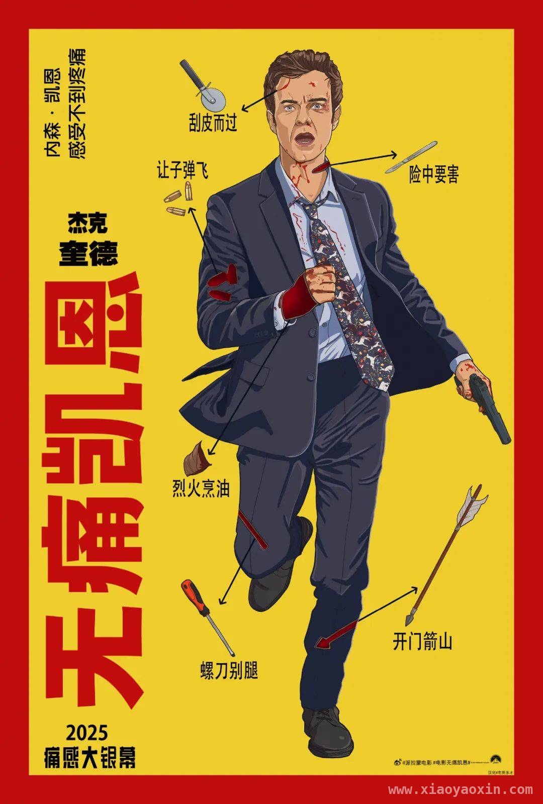 节日档期电影扎堆，中小影片的“救命稻草”还是“陷阱”？，2025电影市场寒冬，清明档能否成为破局点？