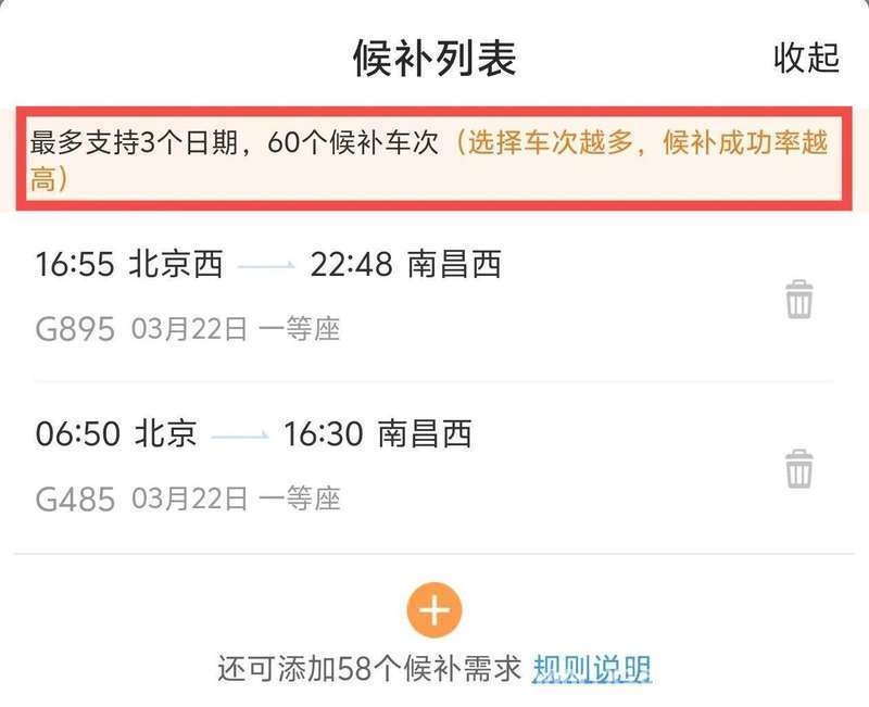 清明小长假火车票购票攻略大揭秘 清明出行必备：火车票预填、候补及积分攻略