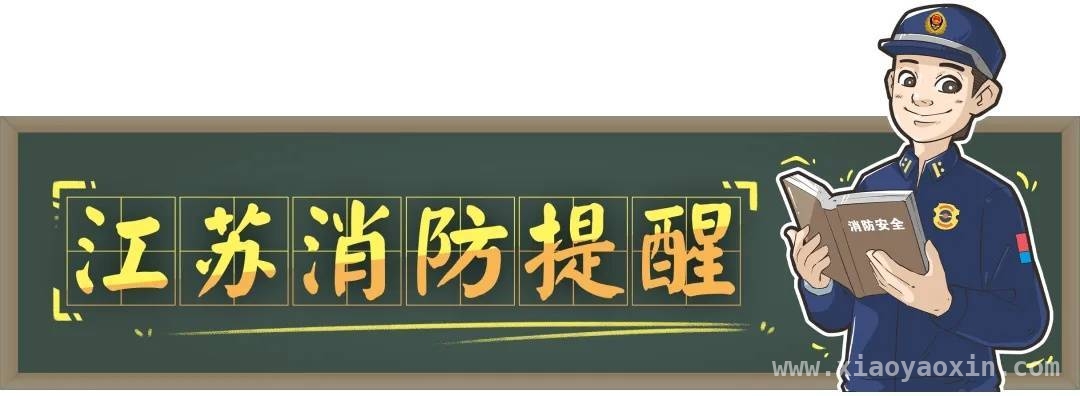 未成年人玩火频发，火灾危机如何化解？，警惕！未成年人玩火引发多起火灾