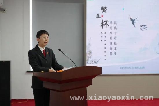 长春经开区法院“繁星杯”竞赛：法官助理展风采