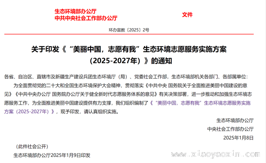 山东特色生态志愿服务，推动美丽山东从蓝图到实景 山东生态环境志愿服务新举措，绘就美丽山东新画卷