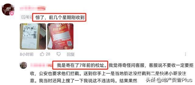 韵达快递加盟制之殇：诈骗横行谁来买单？