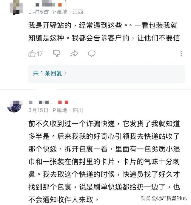 韵达快递加盟制之殇：诈骗横行谁来买单？