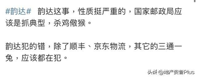 韵达快递加盟制之殇：诈骗横行谁来买单？