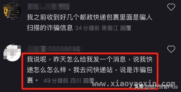 韵达快递加盟制之殇：诈骗横行谁来买单？