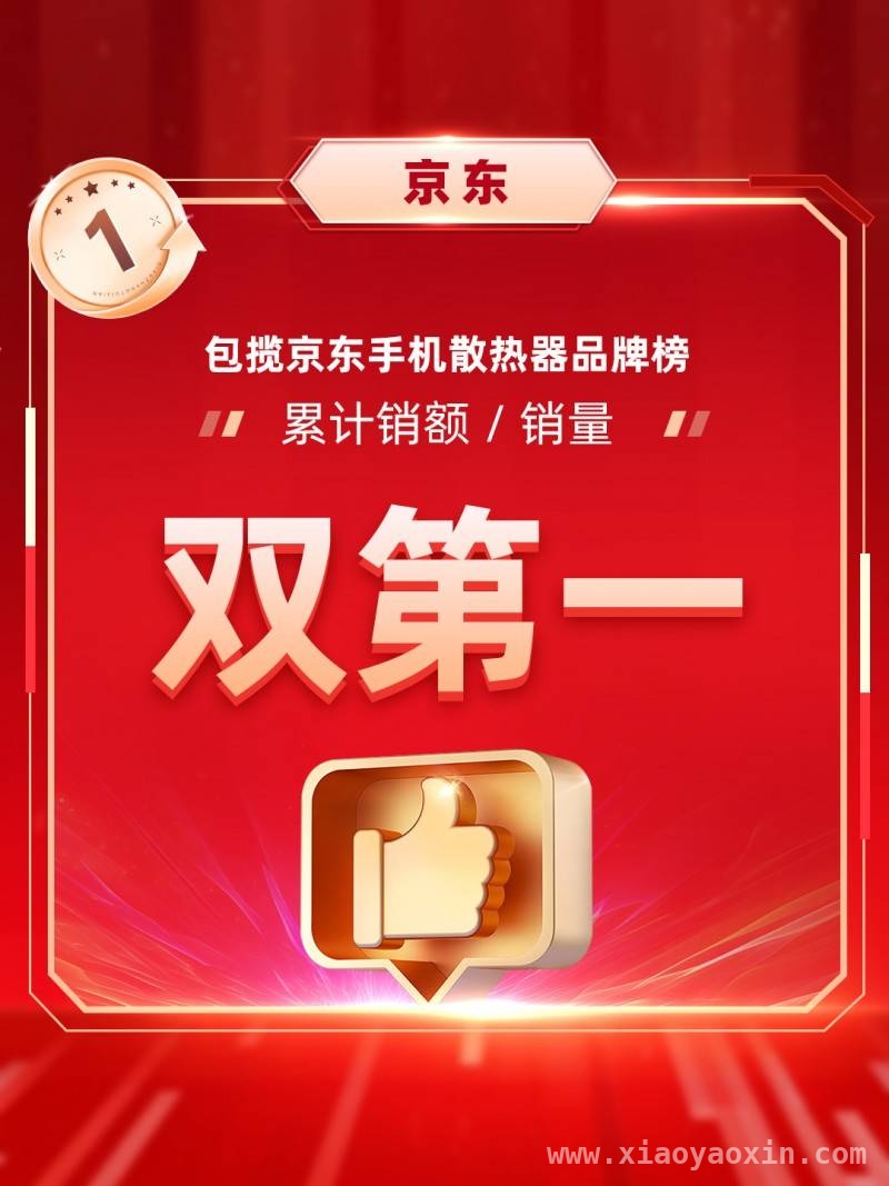 黑鲨春季发布会：跨界联名与技术破局的盛宴，黑鲨散热器和鼠标新品，能否再掀电竞市场波澜？