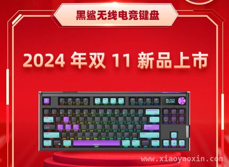 黑鲨春季发布会：跨界联名与技术破局的盛宴，黑鲨散热器和鼠标新品，能否再掀电竞市场波澜？