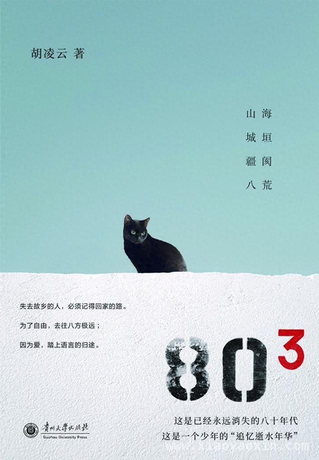 803：景观与人的复调，奏响生命与历史的乐章