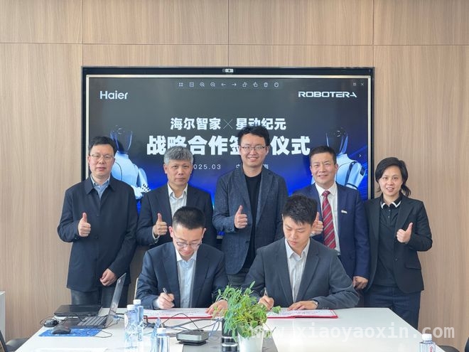 海尔智家联合星动纪元，让AI家庭服务机器人走进现实，3月20日海尔与星动纪元签约，智慧家庭服务机器人蓝图绘就