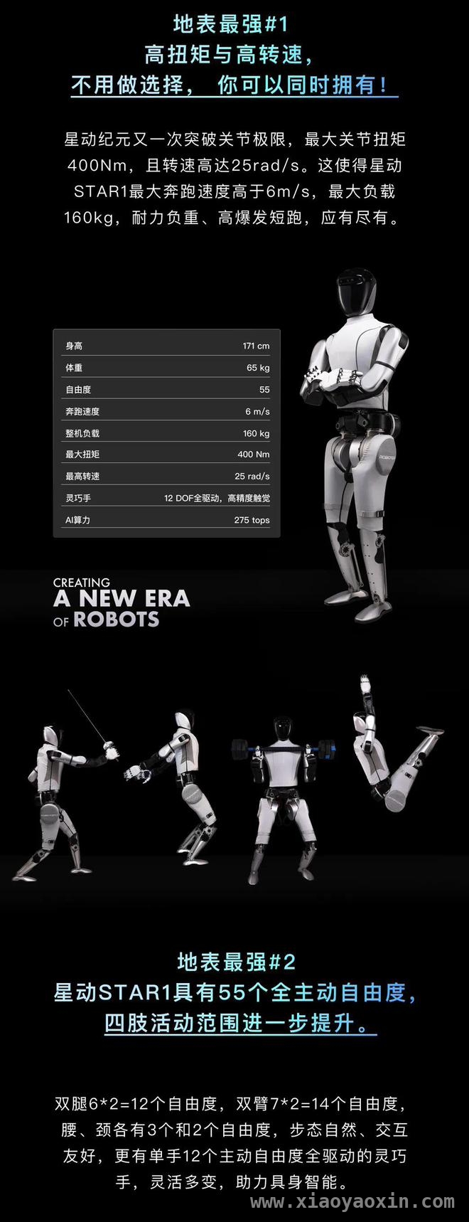 海尔智家联合星动纪元，让AI家庭服务机器人走进现实，3月20日海尔与星动纪元签约，智慧家庭服务机器人蓝图绘就