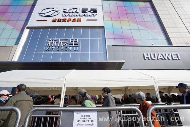 物美学清路店焕新升级，全国30余家门店将迎调改浪潮！ 物美学清路店改造亮相，“胖东来模式”落地北京！