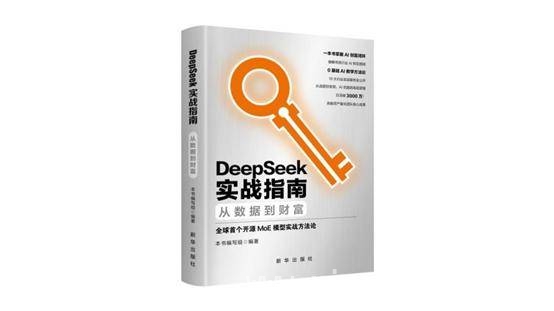 深度剖析DeepSeek，解锁电商个性化营销密码，电商个性化体验变革者：DeepSeek的神奇魅力