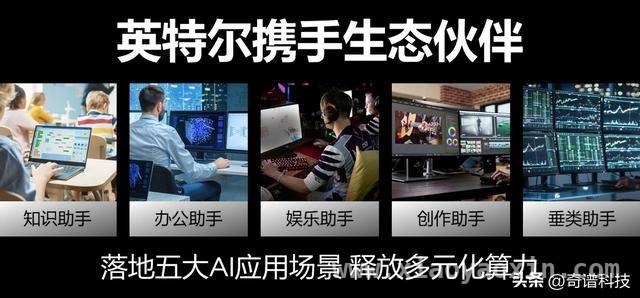 携手并进，英特尔微软打造AI PC新时代 AI PC热潮下，英特尔微软开启全新AI纪元