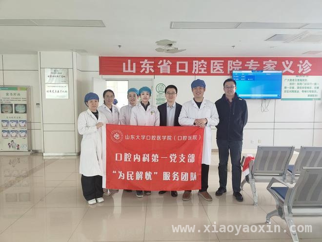 山东大学口腔医学院：对口支援烟台两地，提升口腔医疗水平 山东大学口腔医学院赴烟台开展医疗帮扶，助力口腔医疗发展