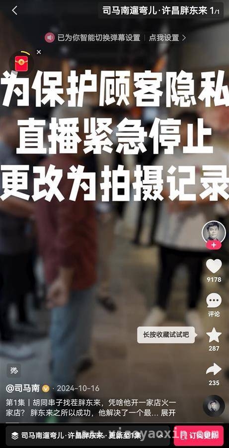 司马南偷税900多万入库，直播被禁另有隐情？