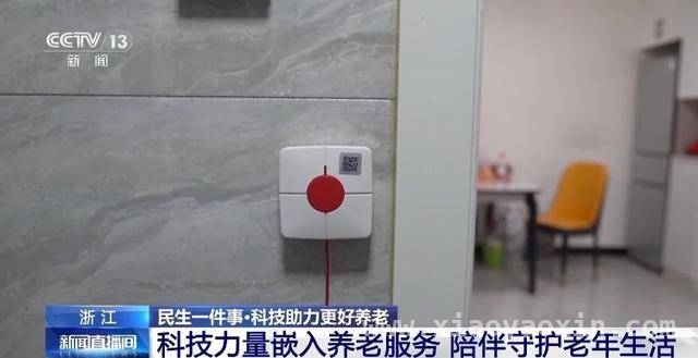 江浙沪养老新探索：让老人“享”老无忧，科技与关怀齐驱，解锁养老新体验