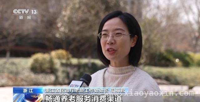 江浙沪养老新探索：让老人“享”老无忧，科技与关怀齐驱，解锁养老新体验