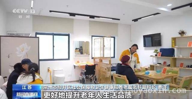 江浙沪养老新探索：让老人“享”老无忧，科技与关怀齐驱，解锁养老新体验