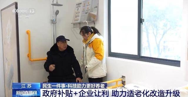 江浙沪养老新探索：让老人“享”老无忧，科技与关怀齐驱，解锁养老新体验