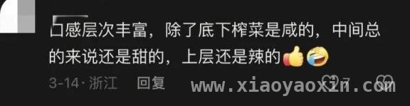 “万物皆可配咖啡”，是噱头还是新潮流？ 惊！咖啡竟能这样“玩”，麻辣组合你敢试吗？
