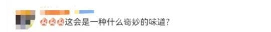 “万物皆可配咖啡”，是噱头还是新潮流？ 惊！咖啡竟能这样“玩”，麻辣组合你敢试吗？