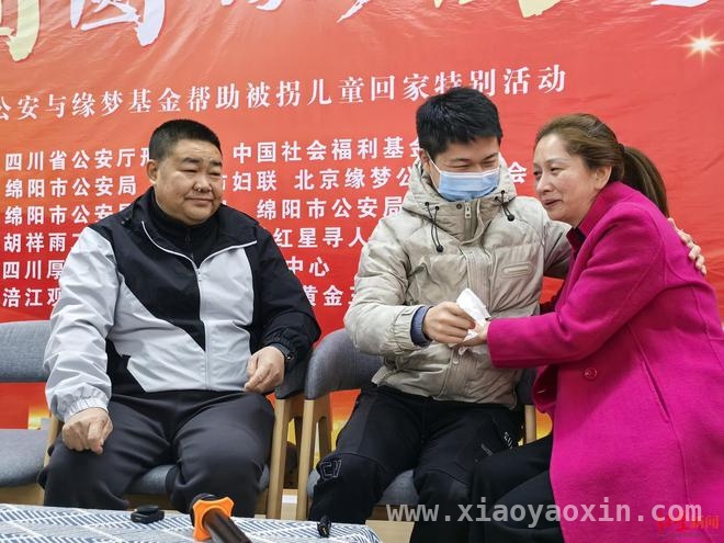 27年离别终画上句号，四川家庭破镜重圆 27年思念成河，绵阳夫妇终与失踪儿子团圆