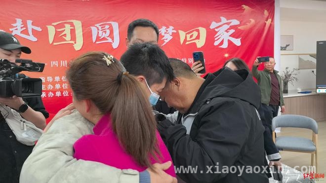 27年离别终画上句号，四川家庭破镜重圆 27年思念成河，绵阳夫妇终与失踪儿子团圆
