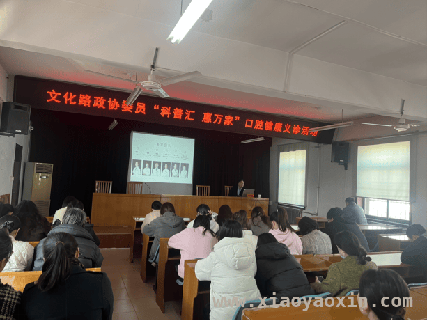 文化路街道举办职工口腔义诊，关爱职工口腔健康，文化路街道联合口腔医院，为职工送上口腔健康福利