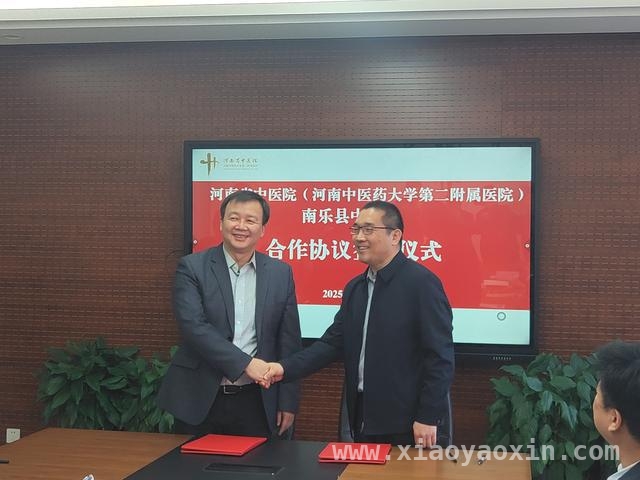 专科联盟起航！河南省与南乐县中医院深化合作 河南省中医院牵手南乐，助力基层医疗服务升级