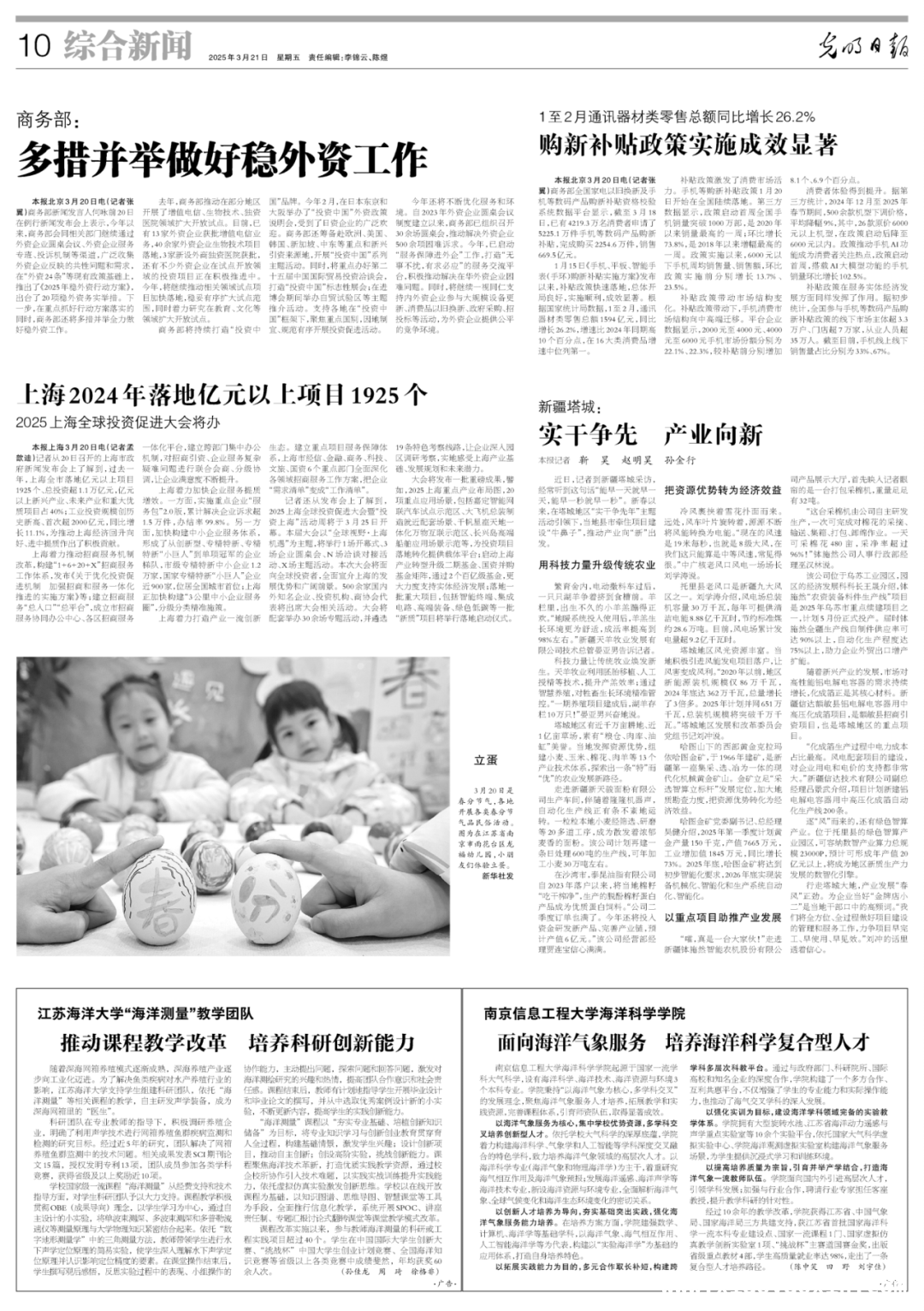 手机等数码购新补贴政策：激活消费市场，推动结构升级