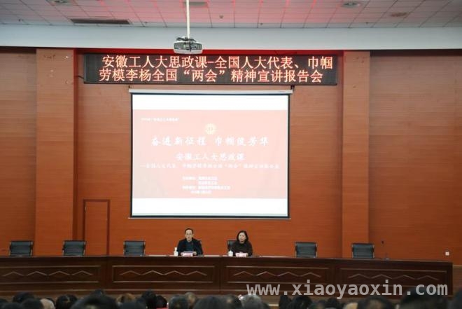 芜湖湾沚区：劳模宣讲两会精神，激发职工奋进力量
